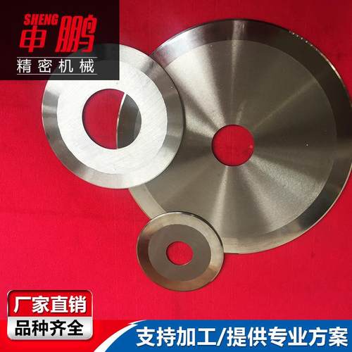 申种鹏各形刀片分圆平切圆刀片圆刀大圆刀分885切上下刀片多种规