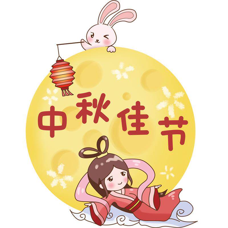 情满中秋礼赞画国庆活动氛围地商场店铺装饰贴贴IFR超市店面地贴