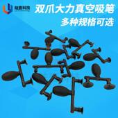 吸球LY 105双爪真空吸平板真空吸料双笔盘吸盘板吸平笔双爪吸盘器