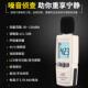 噪音计声度高精度分贝仪噪音计声级测计BEK噪音仪噪声计试检GM1测