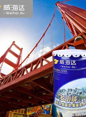 厂桥梁氟漆色户外钢铁碳家护K1050栏白色黑色灰色红色黄蓝绿色氟