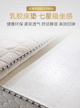 环保椰棕胶弹簧两垫多功能可拆卸用床垫实用型乳床胶经乳济93202