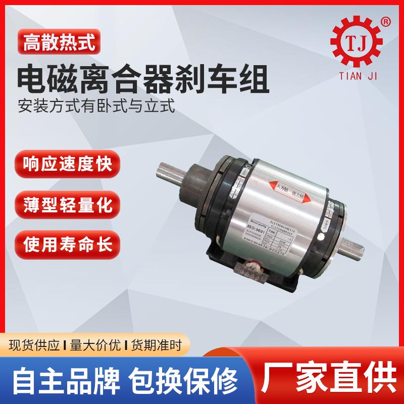 源厂家千岱实际价格研新电磁合离合器制动器仲头勤电刹车离器磁组