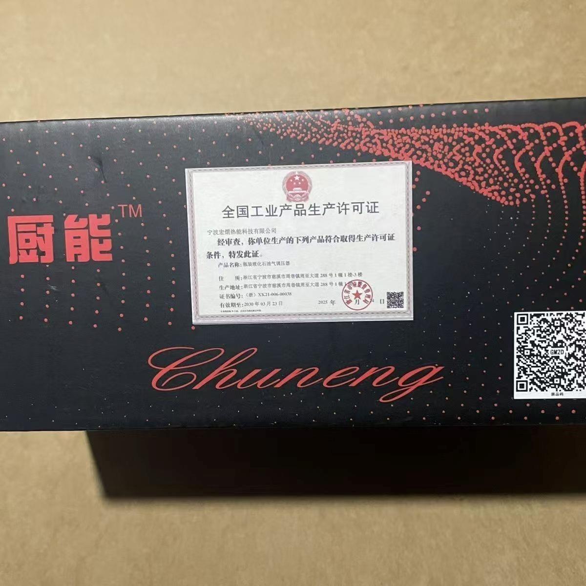 家用厨能减压阀1.2煤气罐
