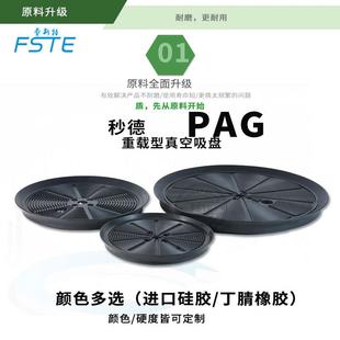 FSTE钢玻璃吸盘强力300MM硅吸盘玻璃不铁板694锈板胶真空吸盘气动