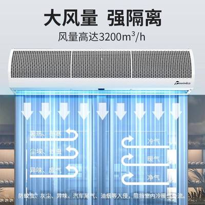 西奥多家用然风空气幕低噪耐用帘商机风MDC门口风幕自机隔尘防虫