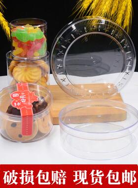 邮圆形包透明盒子塑料豆乳果HNX冻展示盒千蛋糕糕点食层品花盒