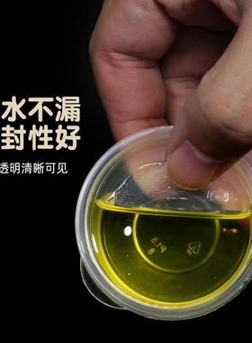 次性酱料盒ZGL盖一外卖蘸料用打包商带酱料杯