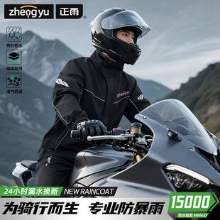 钓鱼女484外卖全 摩托动车骑行雨衣裤 加厚雨分体男式 防暴雨电套装