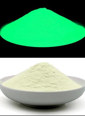 高亮长储效夜光粉荧光粉发颜料光粉材料夜光粉沙能ILB磷光源头厂