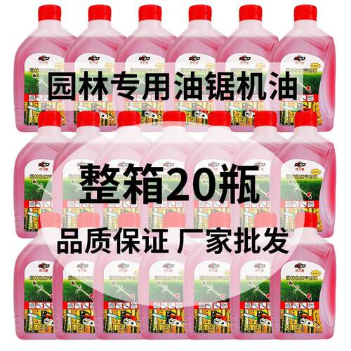 整箱油锯机油园林机械一