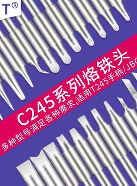 OLTJBC烙铁头C24C245-9065906/944/907/741/9811/90/966-电头用焊