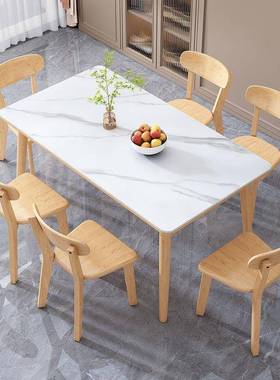 北岩板面合实木餐桌简约家用欧小户型餐厅桌椅组长方形吃桌PXP饭