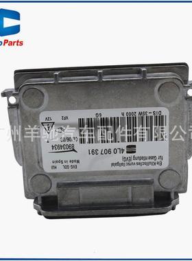 4LL0907391汽车1S镇D1RHID氙气大灯流器D模块适用奥J00164L迪Q74