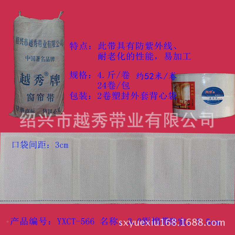 工厂VVX直销窗帘布带公棉分距棉带四叉钩布带3织带厂家可打样