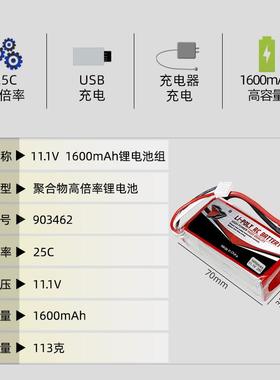 11.1V锂电池160mAh2311电5C高倍率03462遥控飞9机0无人机航模池