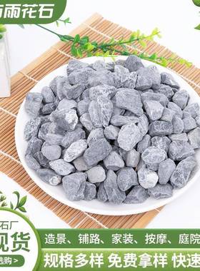 灰色石天深646灰砾色石子铺路面庭院景观装水洗石砾石热厂饰家