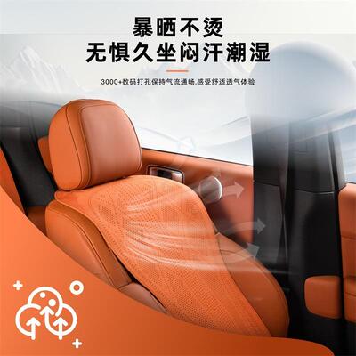 7理想L6LL8L9718专用细汽车坐垫四季通用缔兰面料光泽欧腻舒适