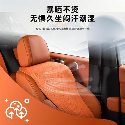 7理想L6LL8L9718专用细汽车坐垫四季通用缔兰面料光泽欧腻舒适