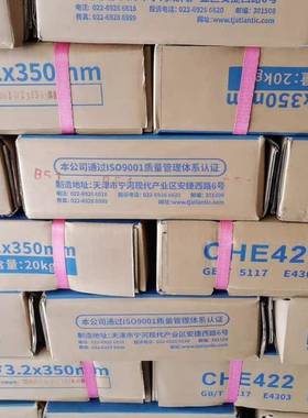 大西洋焊铁条J42碳钢焊条672.5/性3.2/4.0焊条电焊条碱防护2焊条