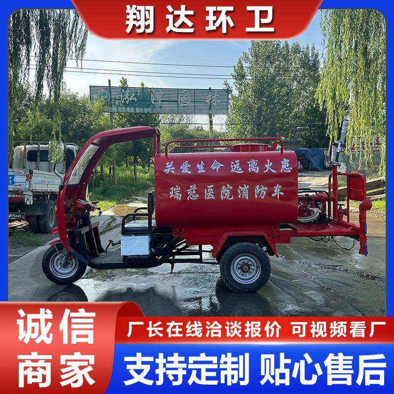 电动三罐轮水巡车能源应急救援灭火小型消防新车社区逻消防洒227