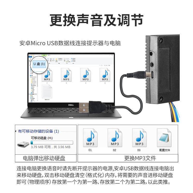 多路开关量YX9075触报发语音提示器车门语音播M器音喇语叭P3播放