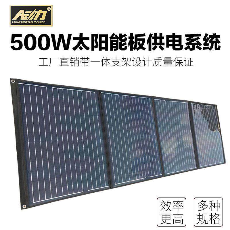太阳能板折叠便携式充电