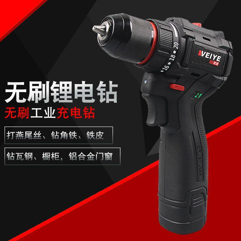 出口贸易新款德国维意12V无刷工业充电钻锂电钻电动螺丝刀起子机
