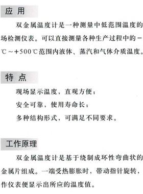 双金属温度计W指SS系列工业测温表型不锈钢万向针温表EIV盘式度计