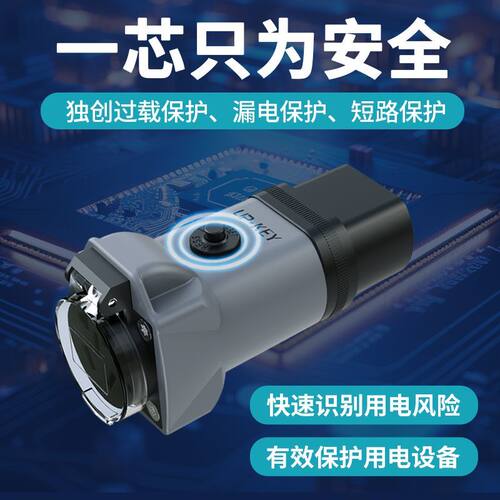 新能源充电桩取电转换器220v七孔交流慢充电枪转换头电摩房车插座
