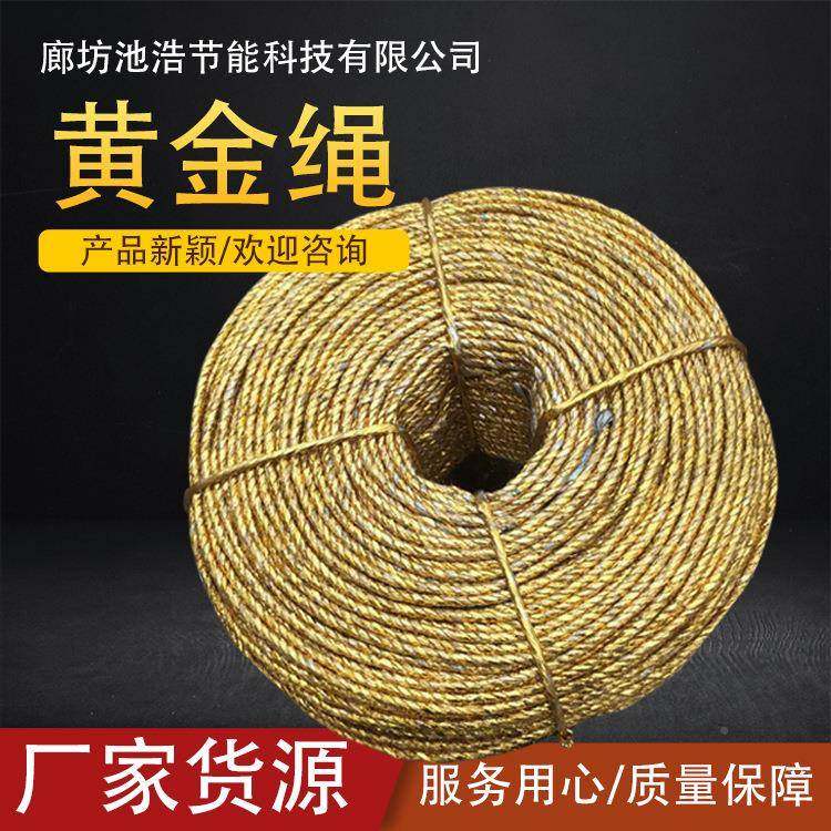 绳现货供应金捆扎绳塑料废纸打包大棚617用绳稻使草打捆黄金黄绳
