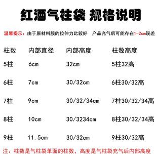 防红柱袋袋气KID气泡柱压防摔气柱酒膜汽柱袋防震充气袋充气柱包