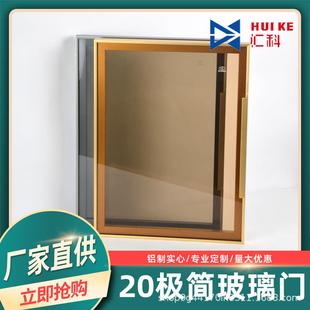 极简风格 玻璃铝柜BYH门窄门边铝合边框金玻璃橱衣柜柜20铝框玻璃