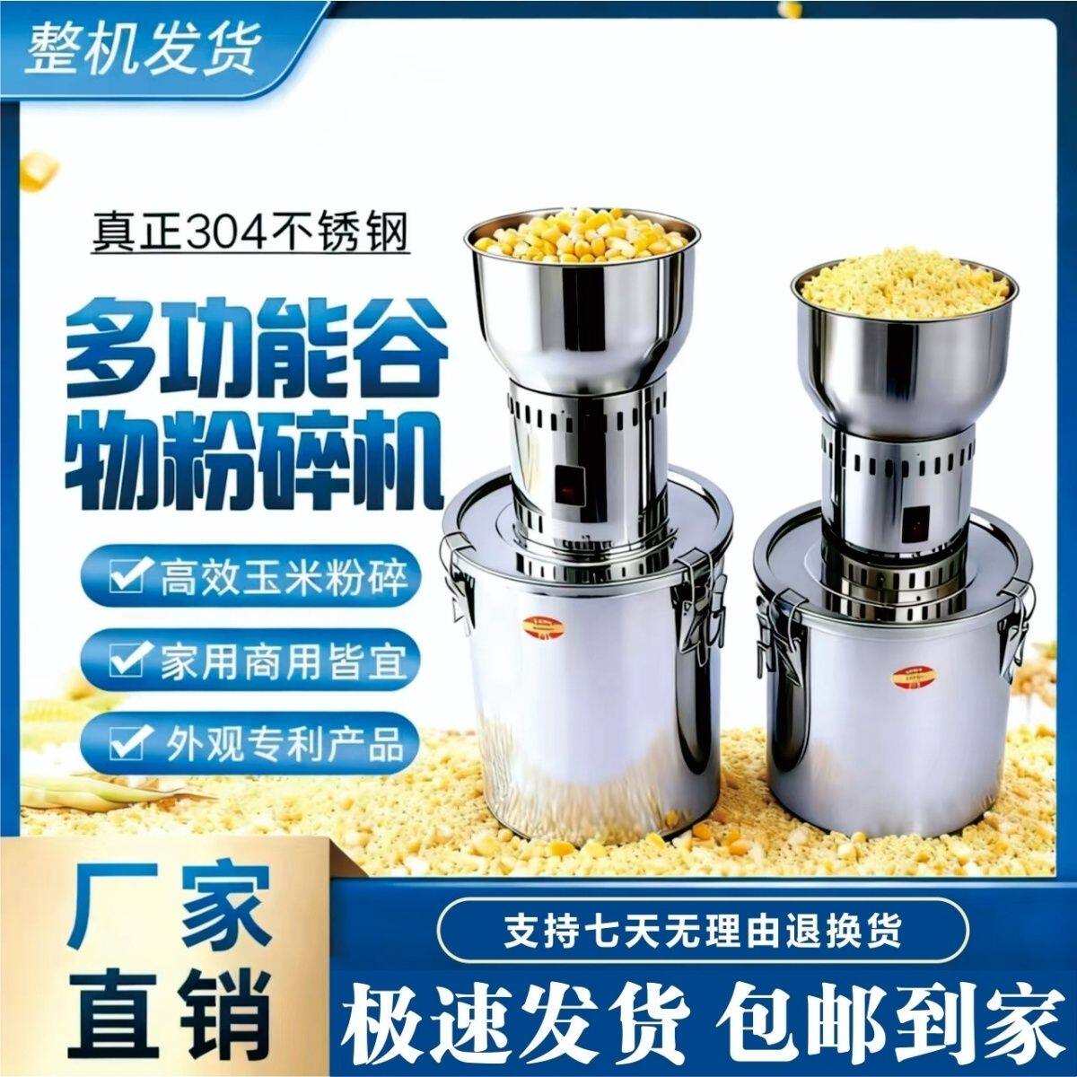不锈钢多功能电动粉碎机喂鸡强力小型家用玉米五谷杂粮饲料打粉机
