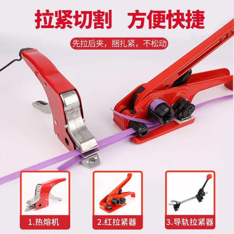 手持热器免扣品打包机电热熔钳拉收紧手动捆扎塑料红拉紧器P熔P带
