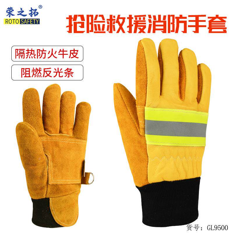 消手843套阻燃防护防火抢高反险救援隔热耐防温消防员专用森林灭