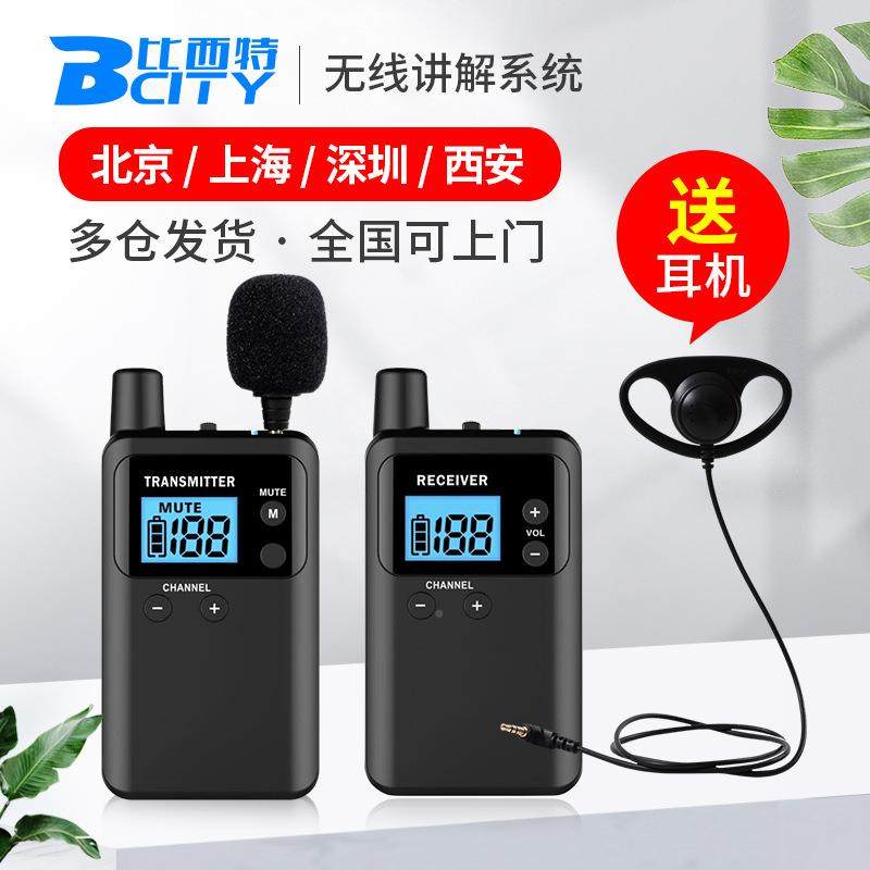 西特讲解器B16974city813一厂对工景区参观接待导多游无线讲解系,电子/电工,报警主机,淘宝优惠券,粉丝福利购,淘宝优惠卷