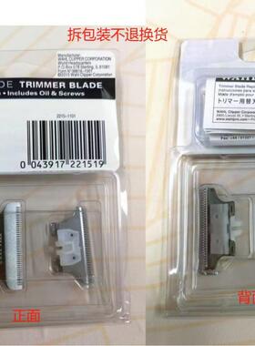 /产华尔刀头刻器无808181w71型刀头a国hl电推剪配件推刀头