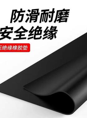 电室高压红绝缘橡胶板黑色绝缘胶垫绿色绝SBF胶配橡胶垫橡色胶垫