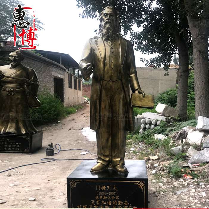玻璃钢雕塑人物雕塑门捷列夫铸铜雕塑景观园林铸铜人物雕塑摆件