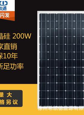 BIE新太阳能电池板18V/36WV200瓦单太阳能发电晶板全光伏板组件