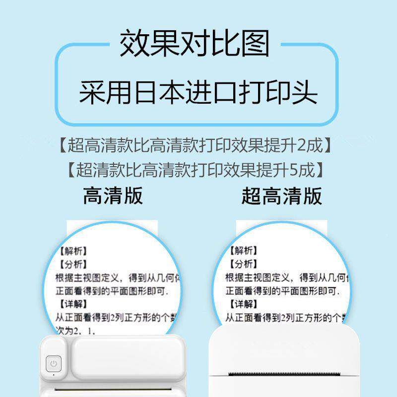 A标I高清错题打印机喵迷你喵小型片照学生作业手账经典版喵抄题器