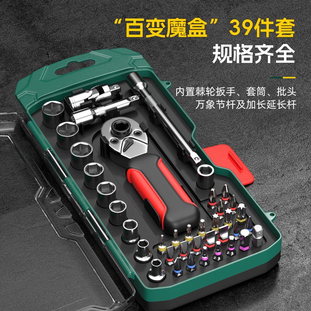 小飞套筒扳手工具快速迷