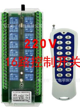 厂直家220V16销路无线控制遥控开开关展厅灯具SHAC-16S一拖16遥控