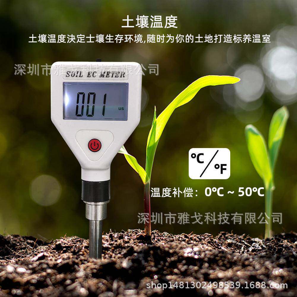 EC值C土壤仪E电导率测试EC-98361检测仪EC园土壤计室内植物花花卉