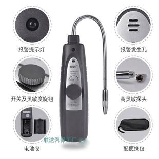 汽车空调冷媒种检漏仪冷剂漏卤点泄DY5750B雪漏素检测仪DY5750B便