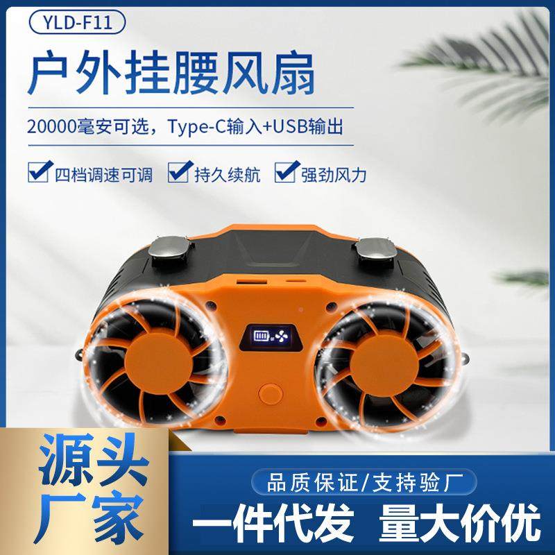 随3万毫安腰挂风扇户外作身携带夹腰间挂腰工风335扇便制冷
