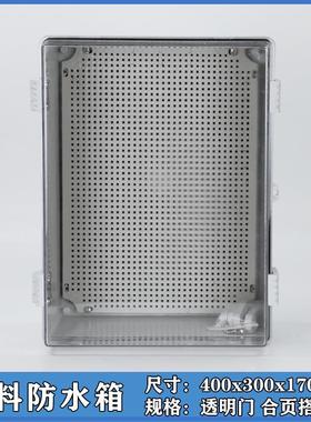 防水透盖塑料基业箱接线配电盒40明*300*400×3001700mm搭扣ASB塑
