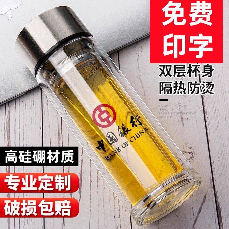 双层玻璃杯广告印字水杯logo赠品开业刻字活动批发杯子礼品