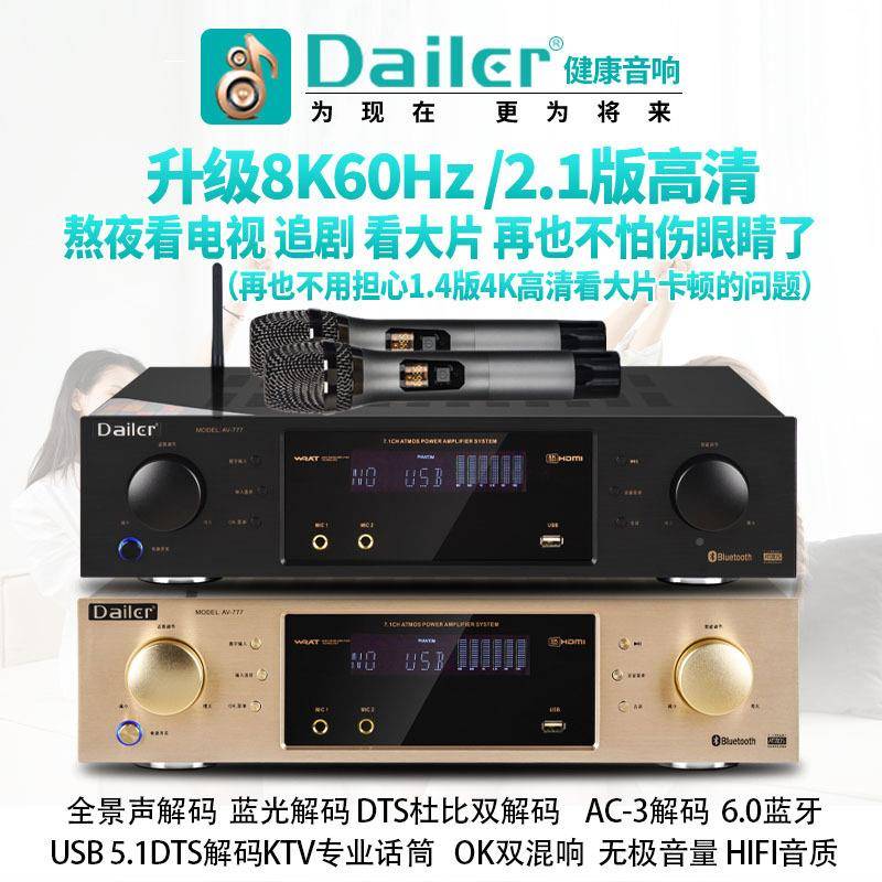 Dier清a家用7.l1全景声功放DTS家庭影院AC-3杜比环绕AV-7778K高放